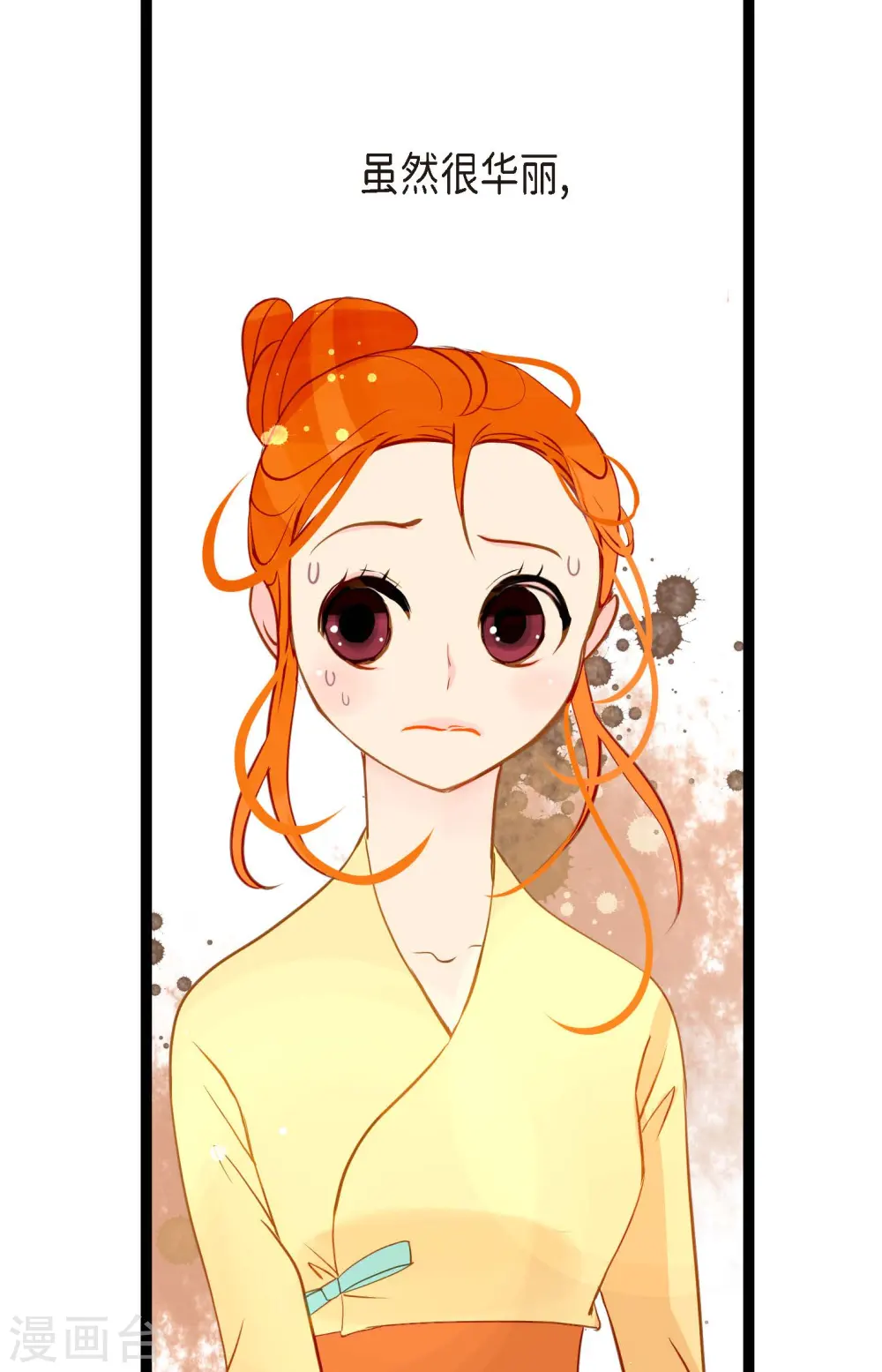 第20话 不要轻易动情 第35页