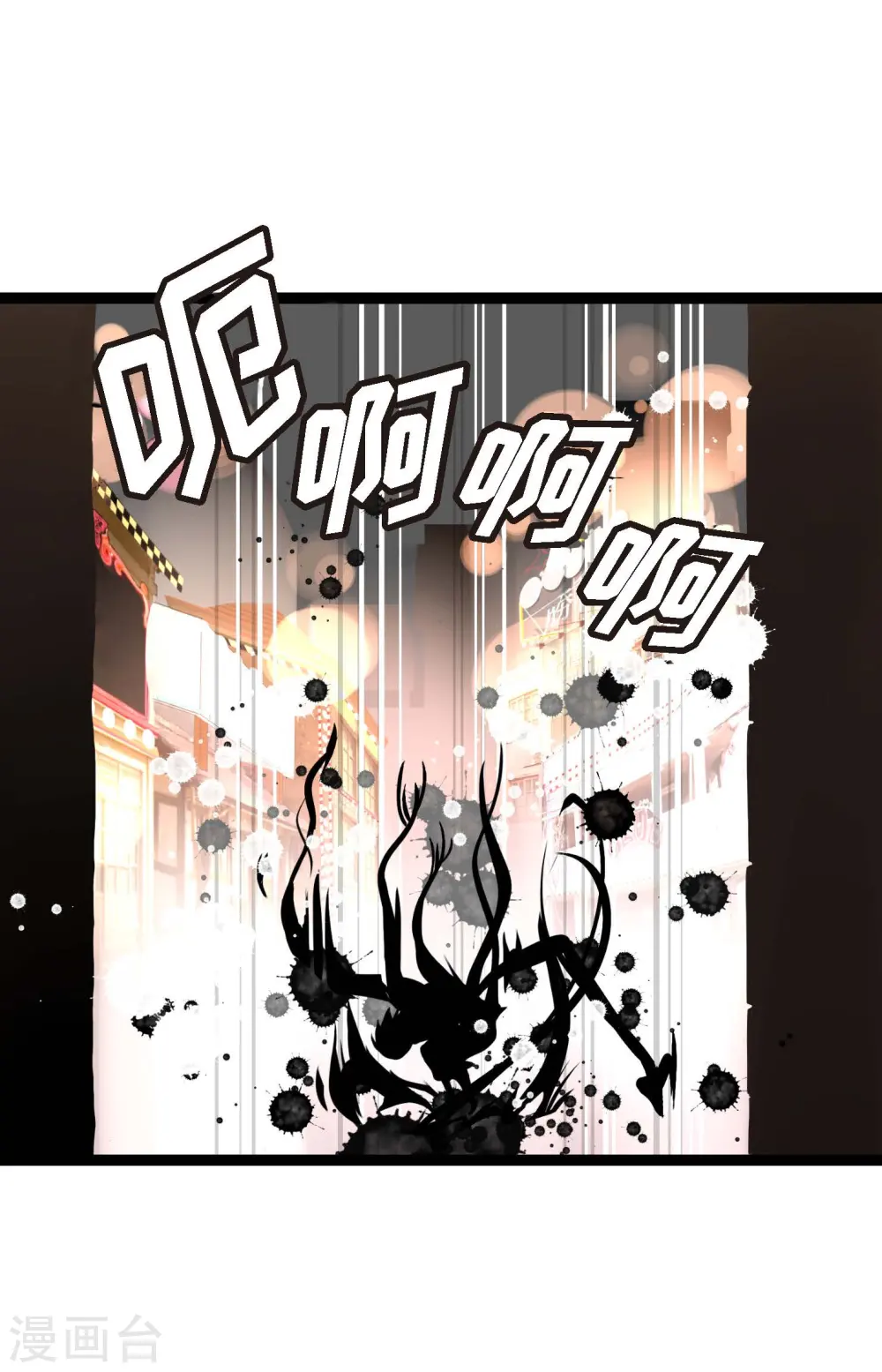 第19话 母虫 第8页
