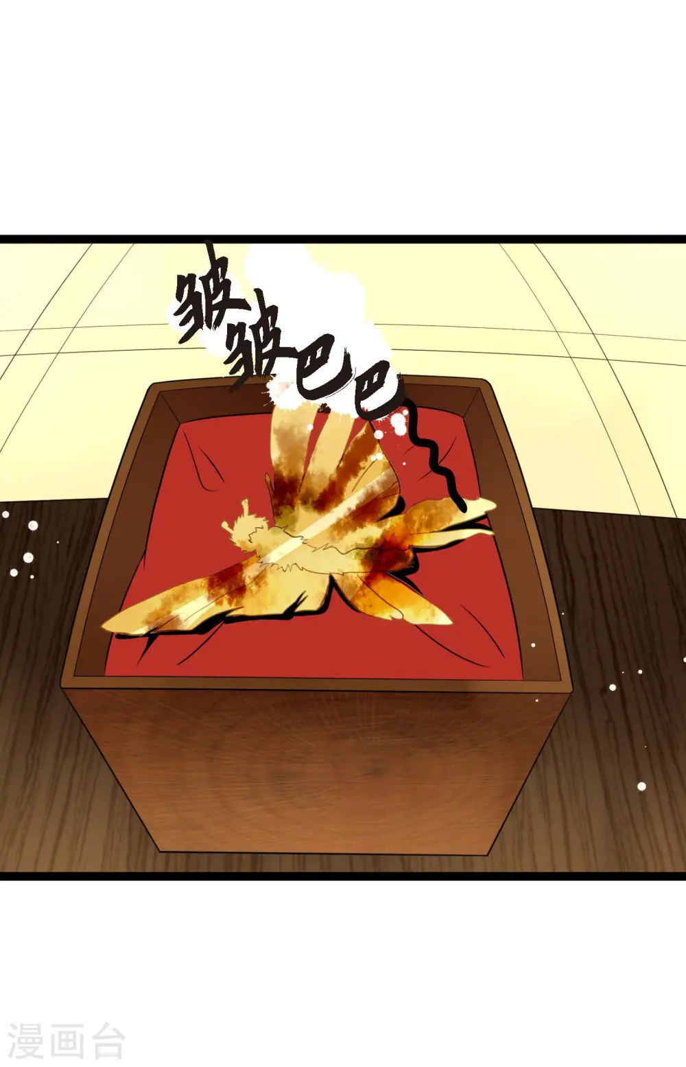 第19话 母虫 第11页