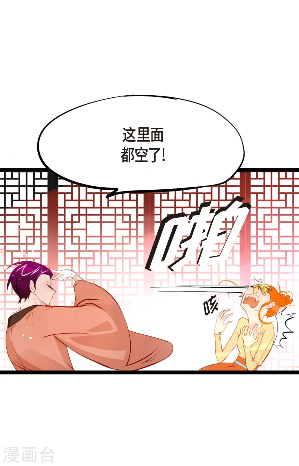 第19话 母虫 第15页