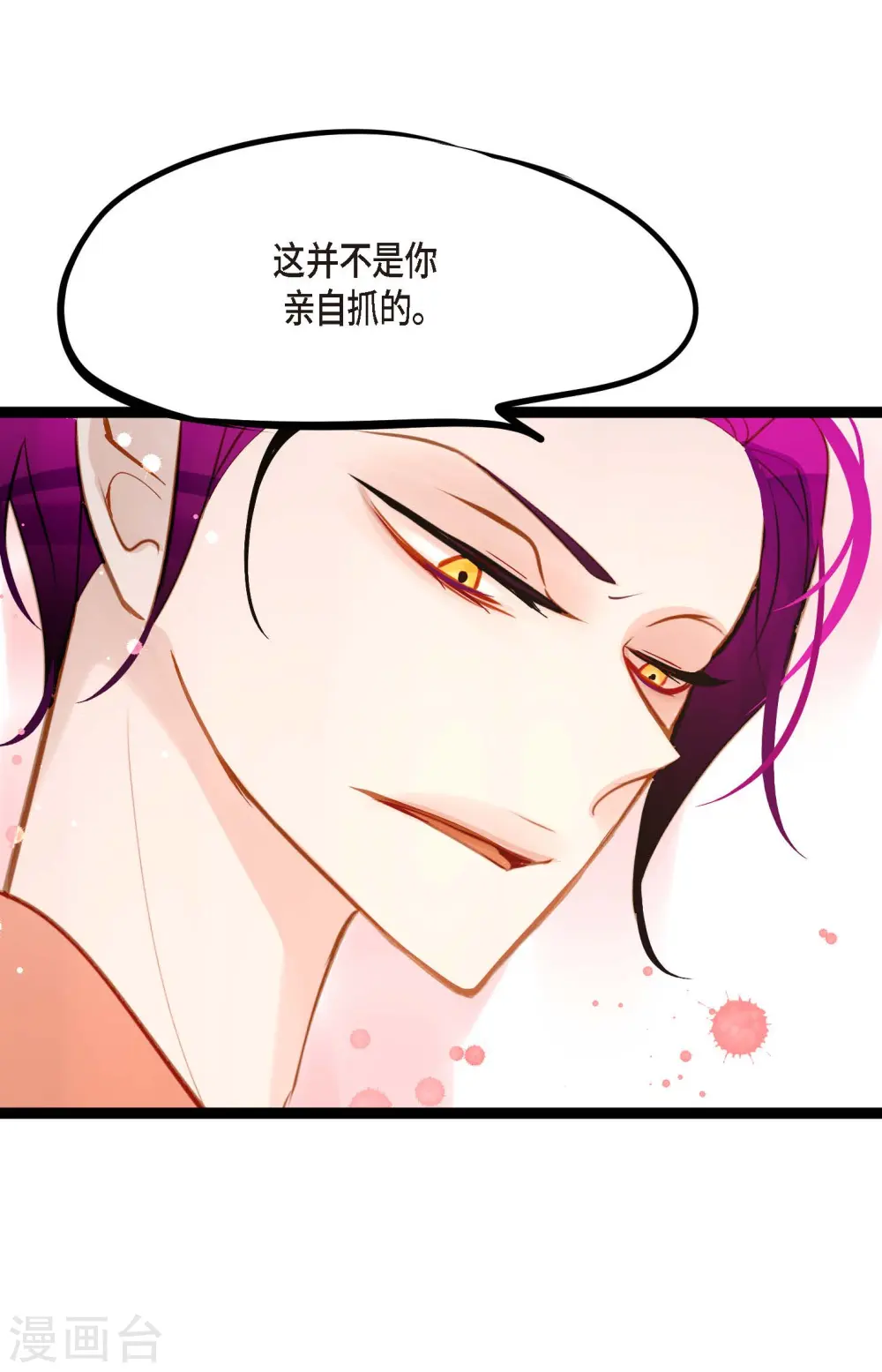 第19话 母虫 第17页