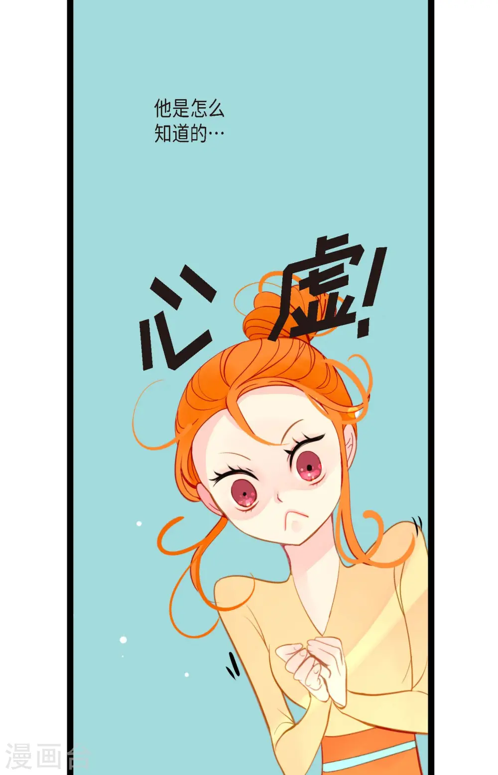 第19话 母虫 第18页