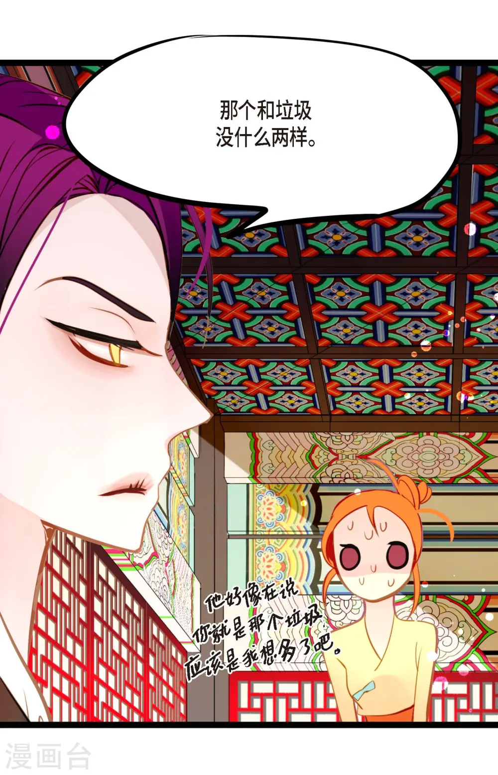第19话 母虫 第19页