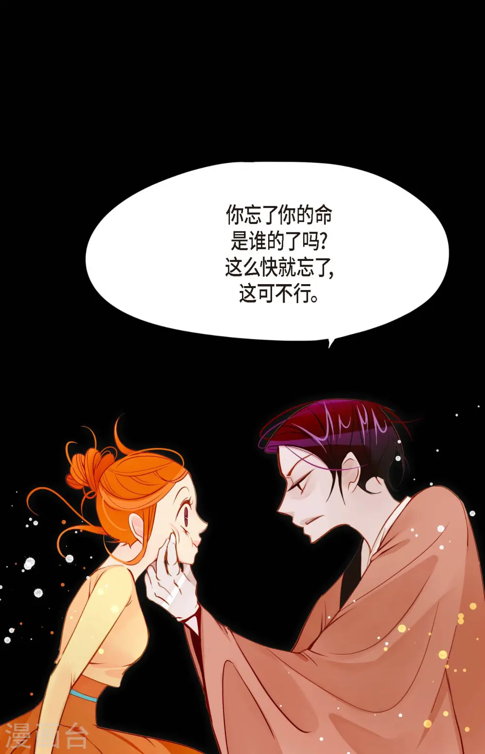 第19话 母虫 第23页