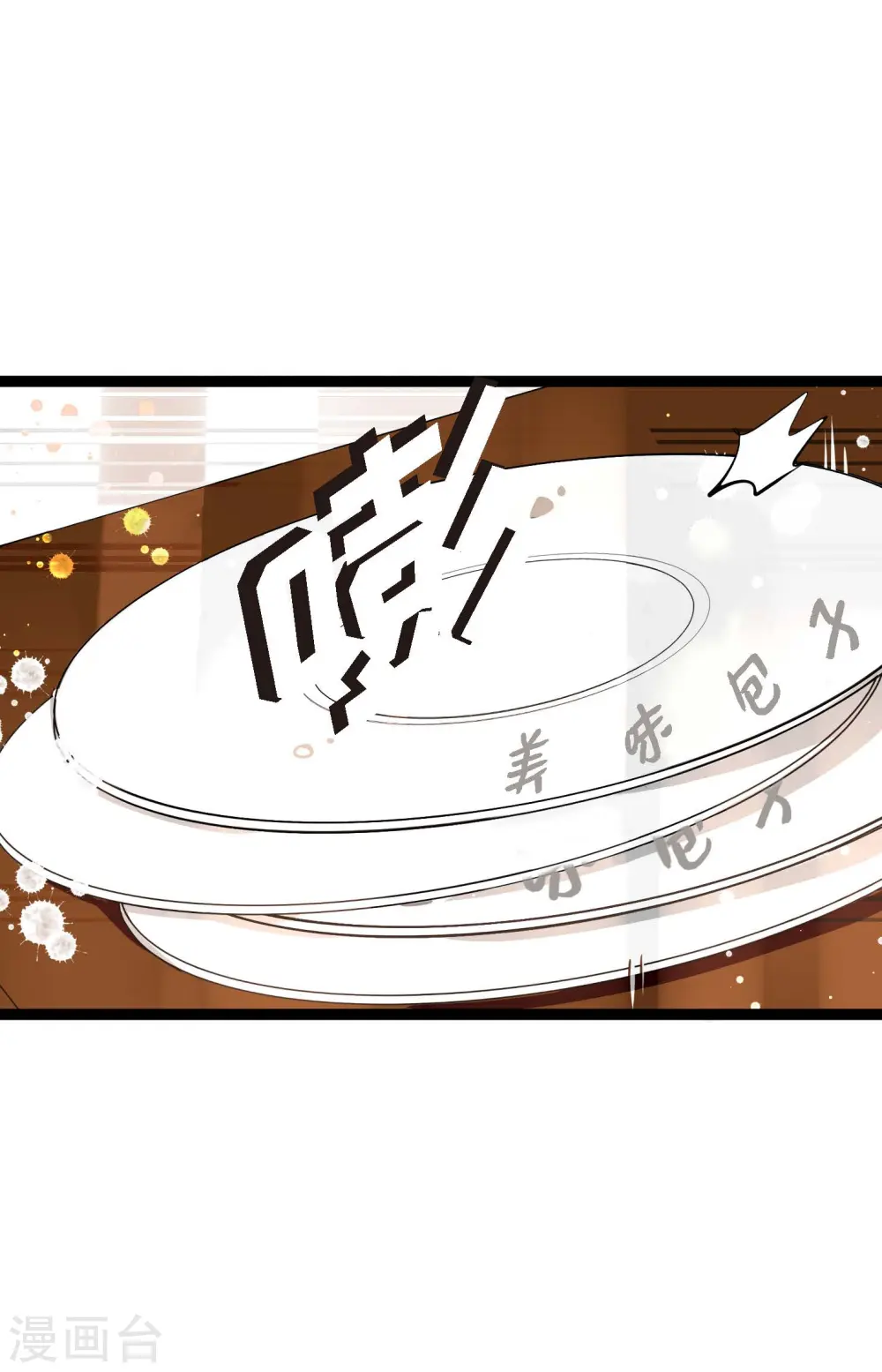 第19话 母虫 第25页