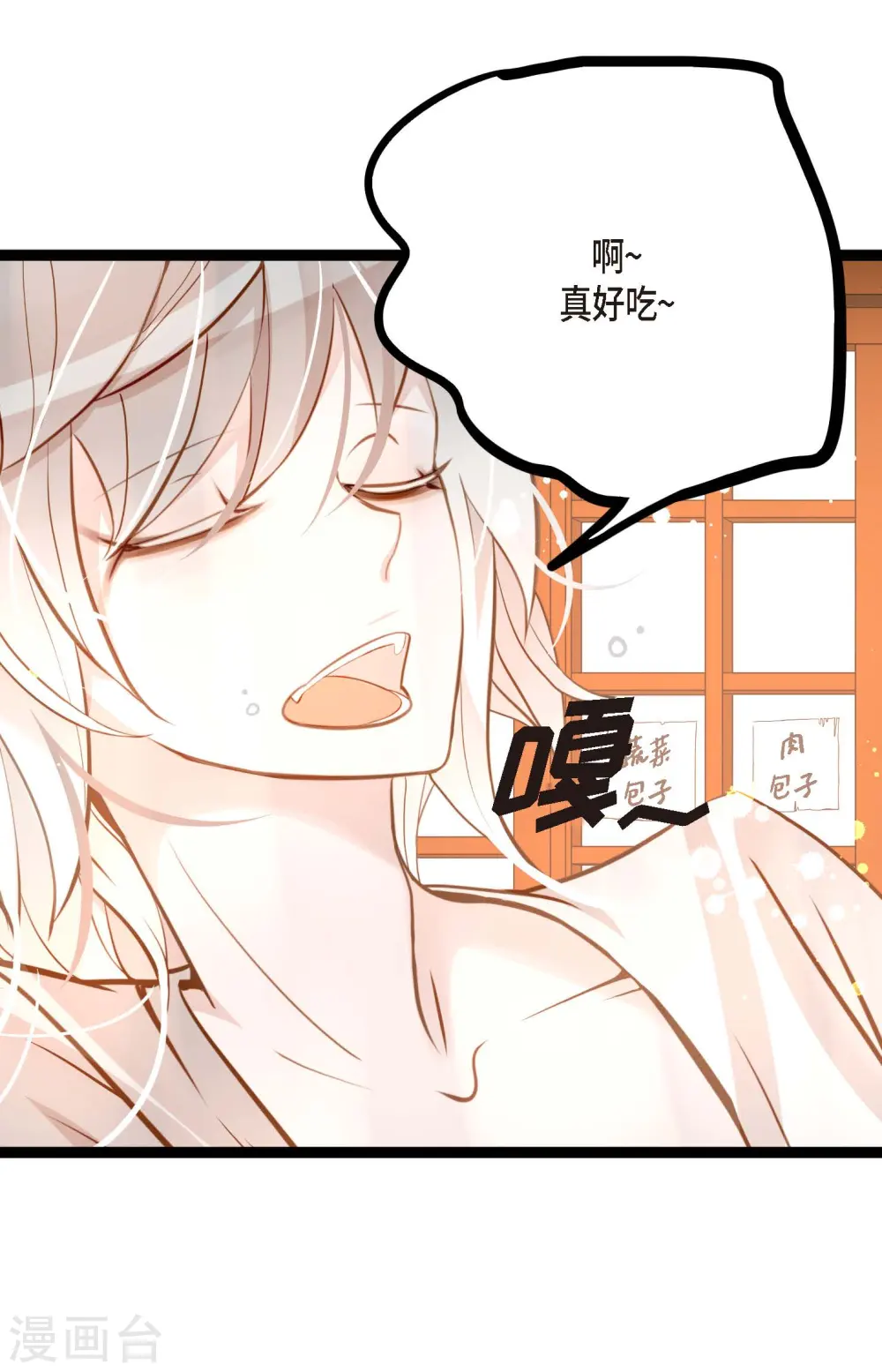 第19话 母虫 第26页