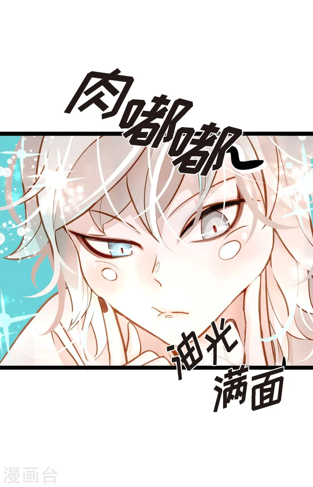 第19话 母虫 第27页