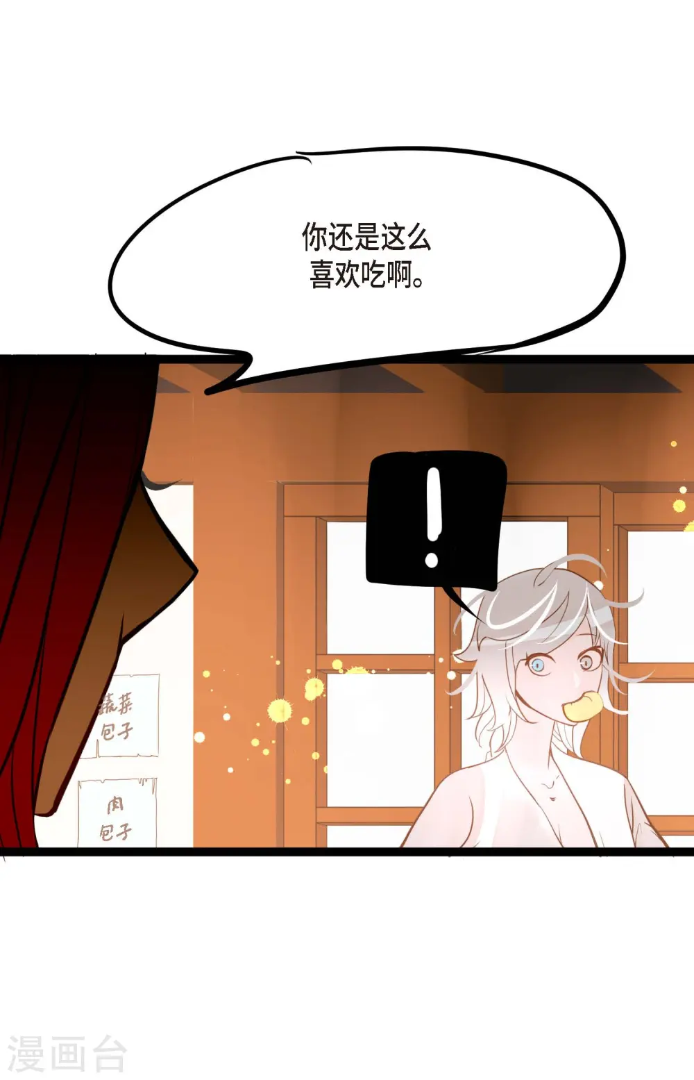 第19话 母虫 第32页