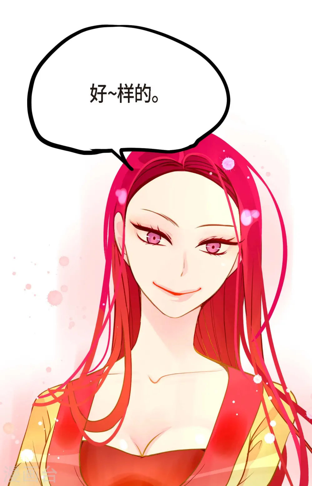 第19话 母虫 第33页