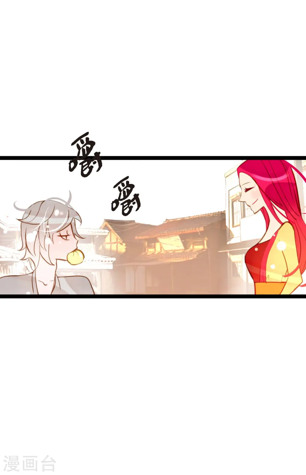 第19话 母虫 第34页