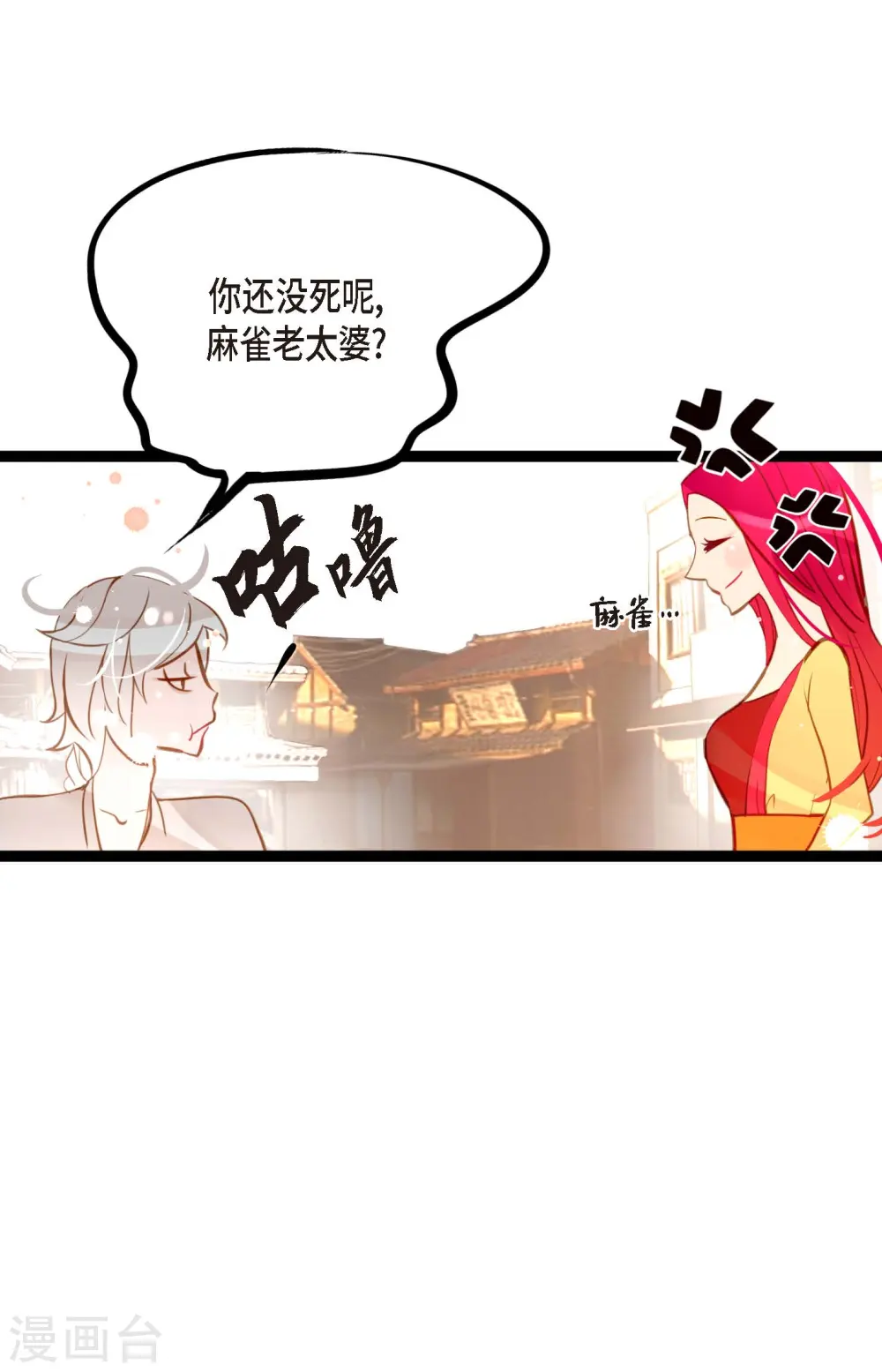 第19话 母虫 第35页