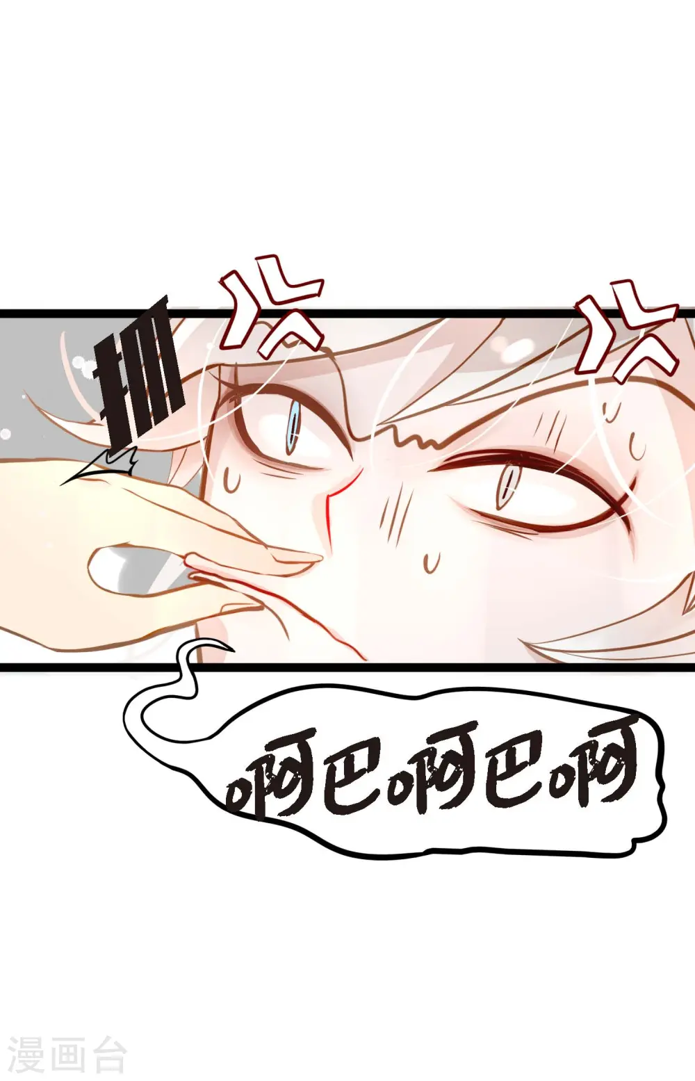 第19话 母虫 第37页