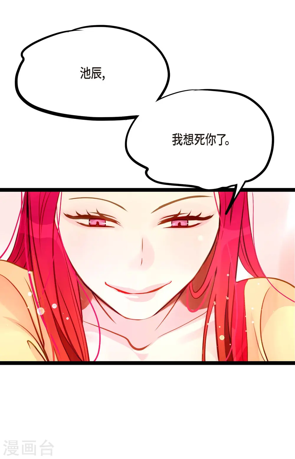 第19话 母虫 第38页