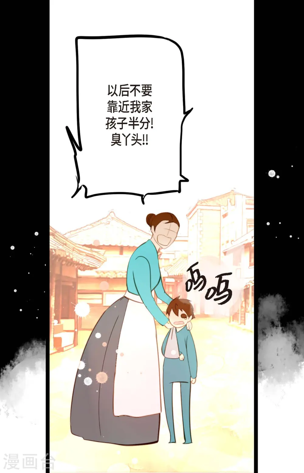 第18话 幸好你不是人类 第15页