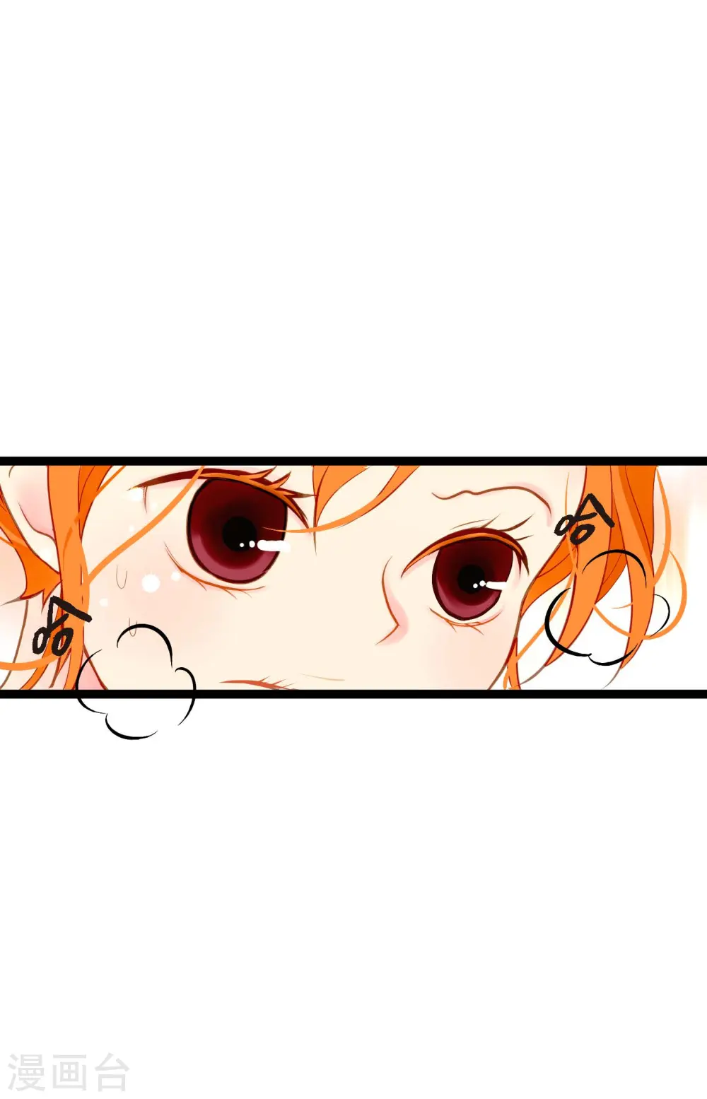 第18话 幸好你不是人类 第19页