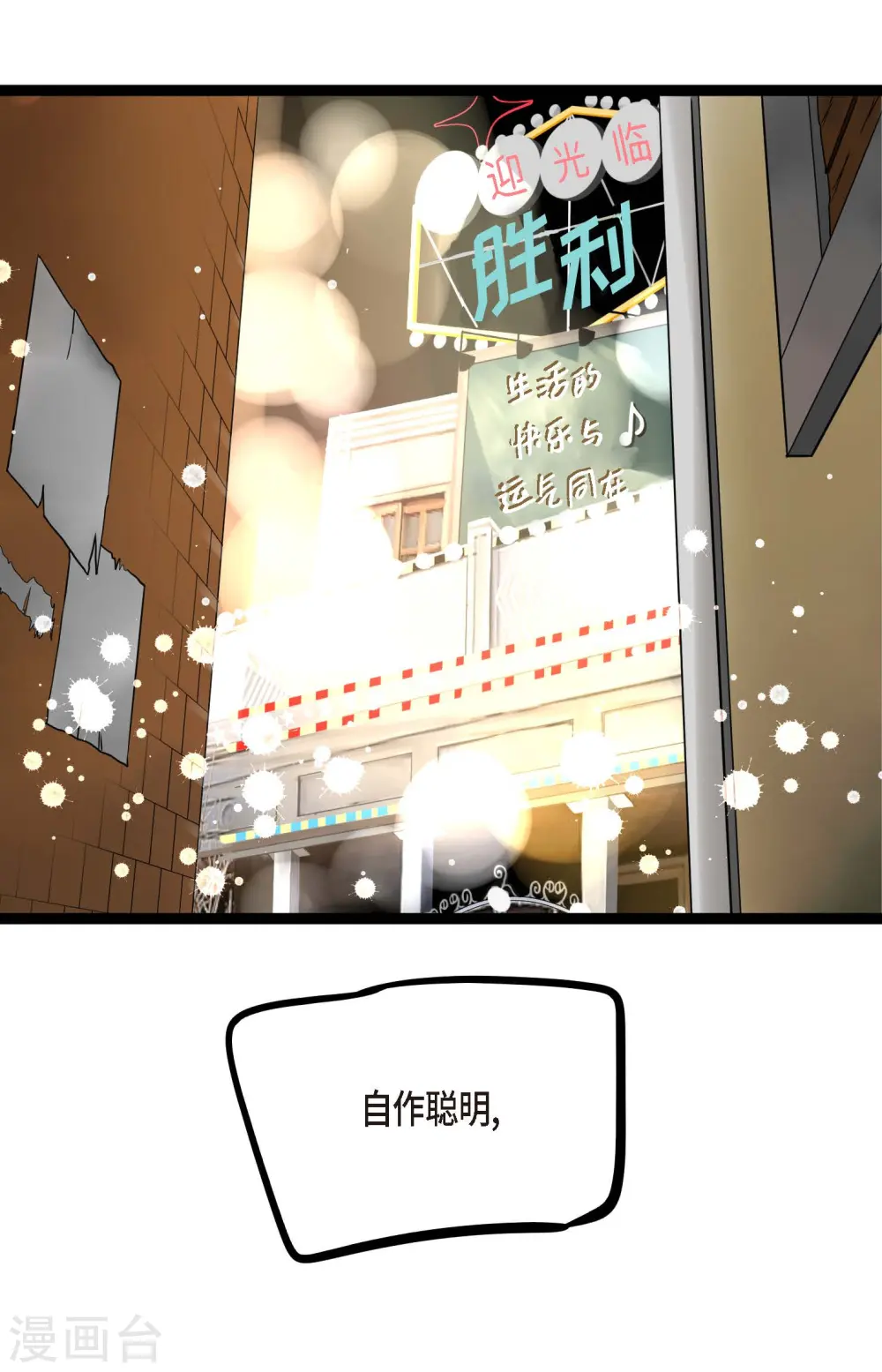 第18话 幸好你不是人类 第27页