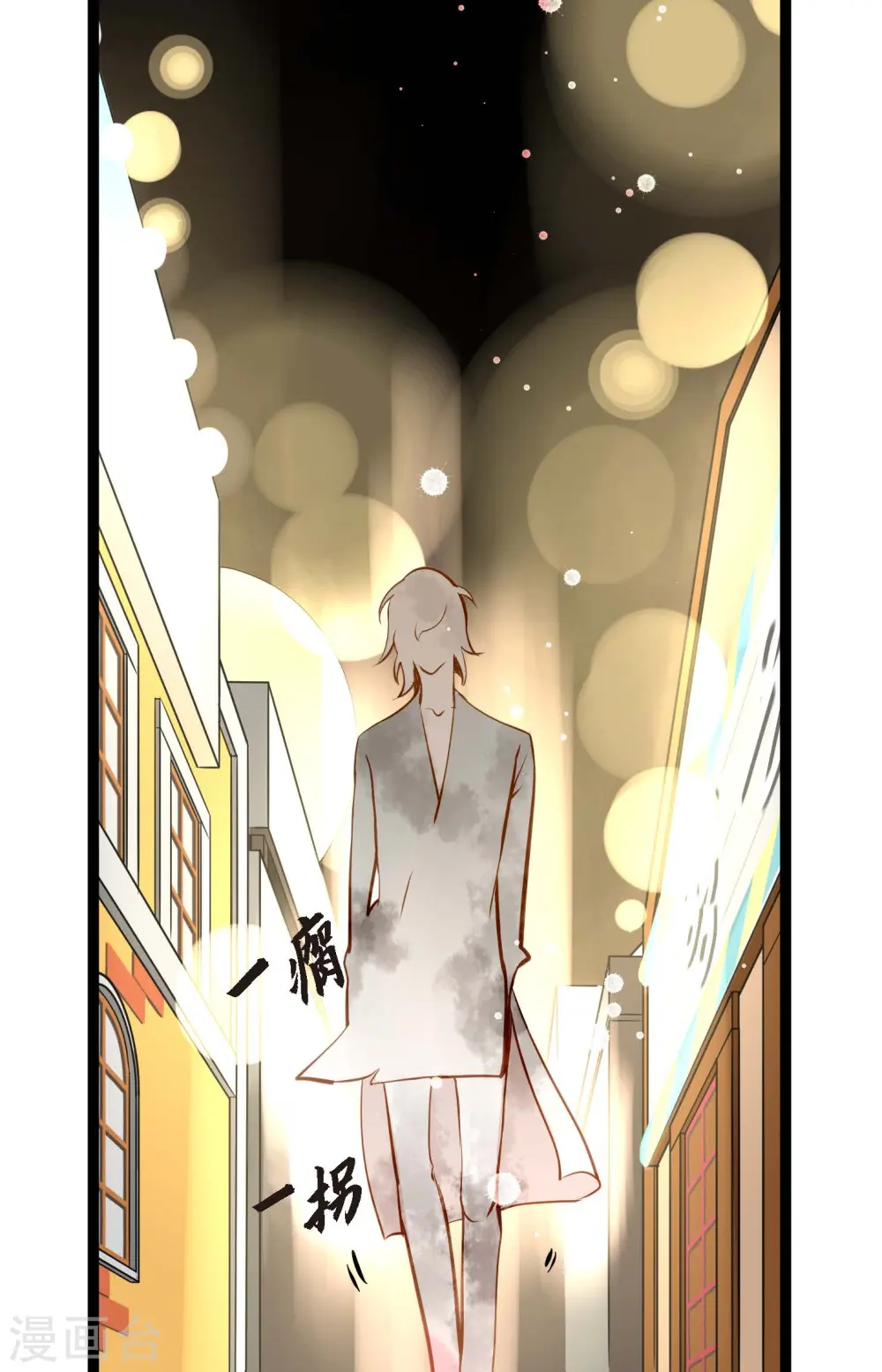 第18话 幸好你不是人类 第29页