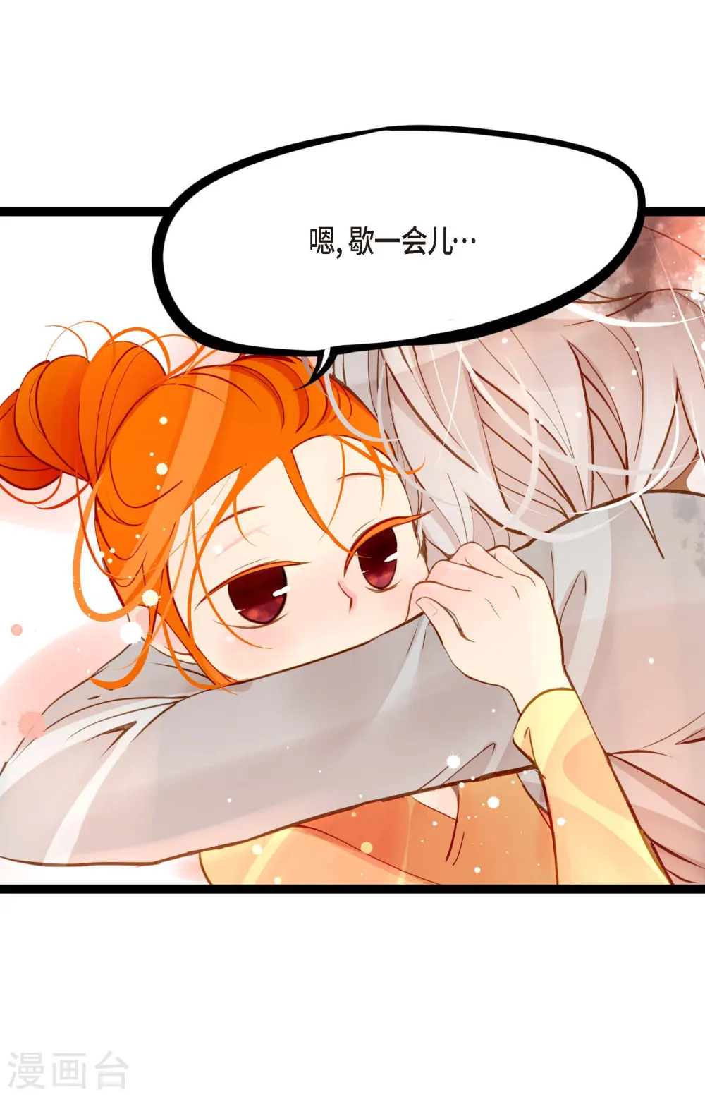第18话 幸好你不是人类 第34页