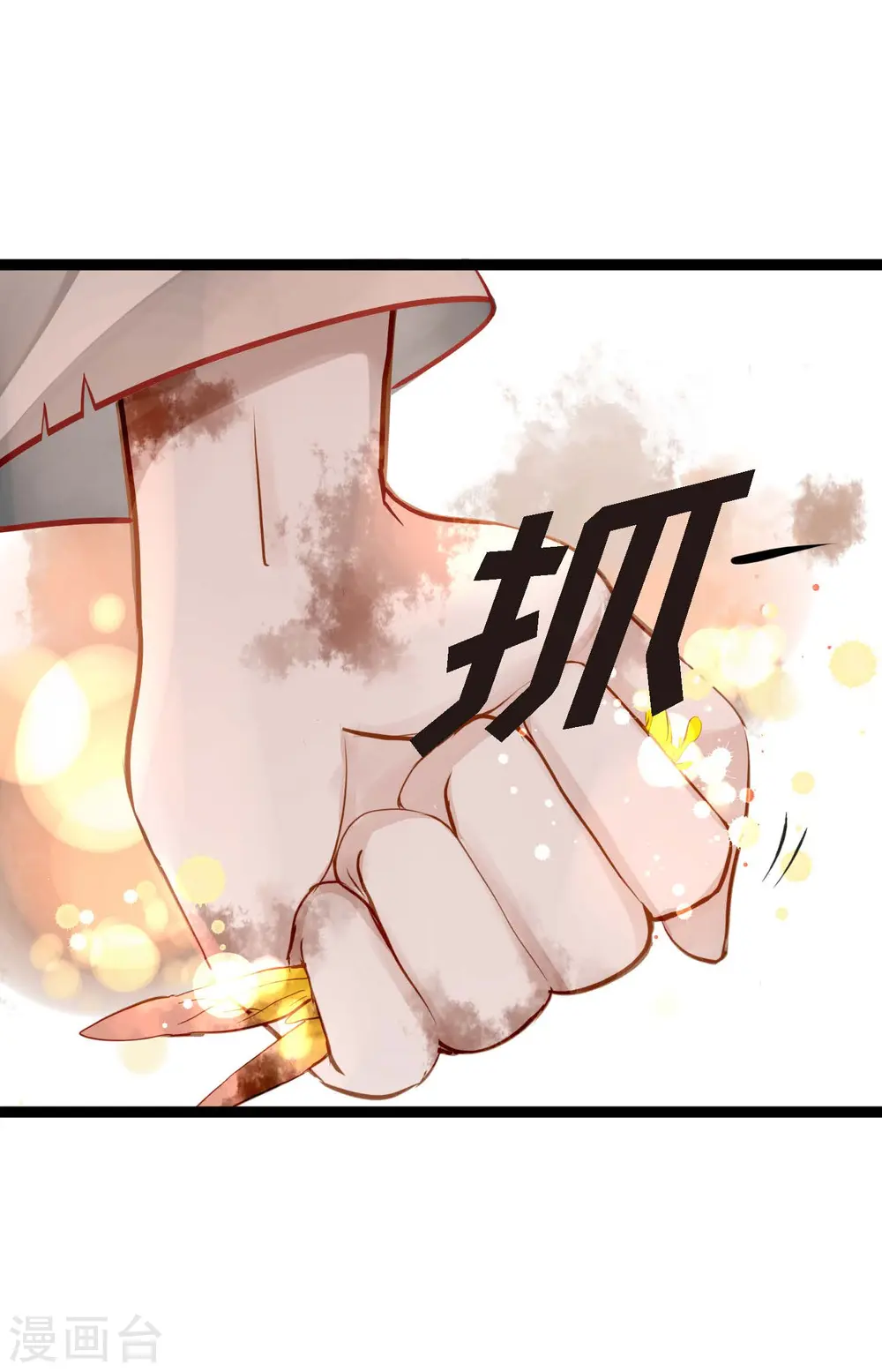 第18话 幸好你不是人类 第35页