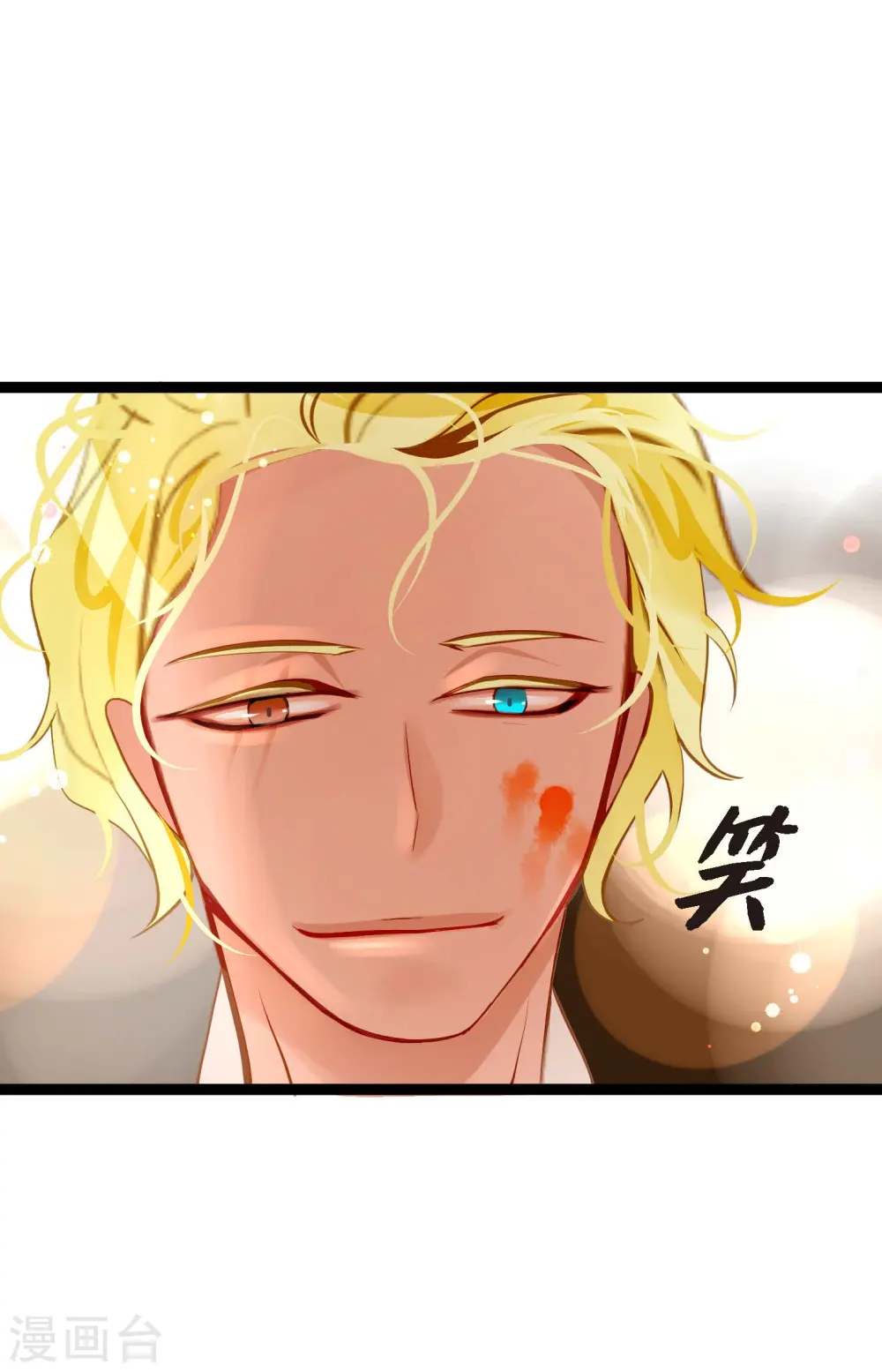 第18话 幸好你不是人类 第38页