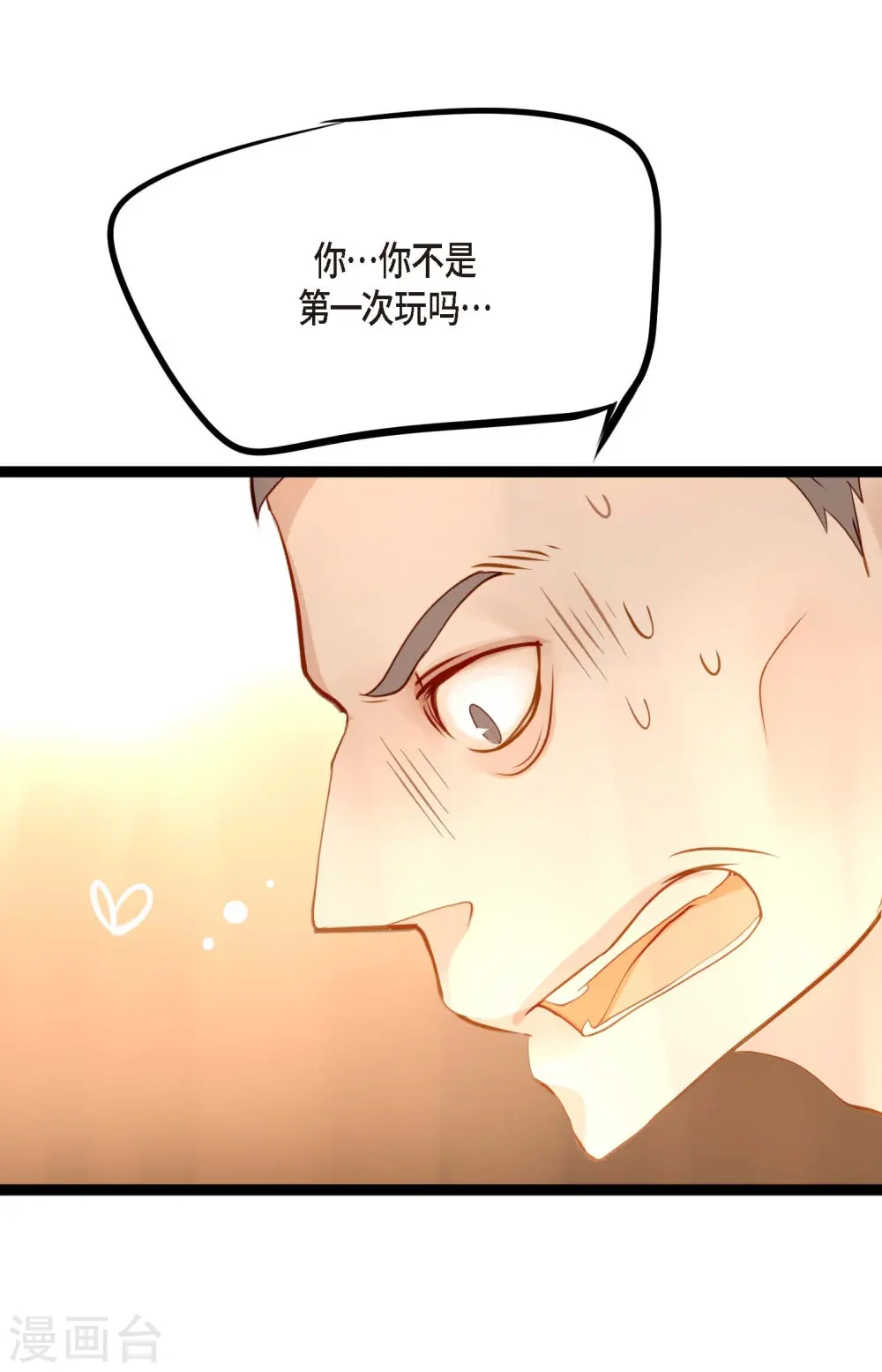 第17话 沉迷于赌博 第5页