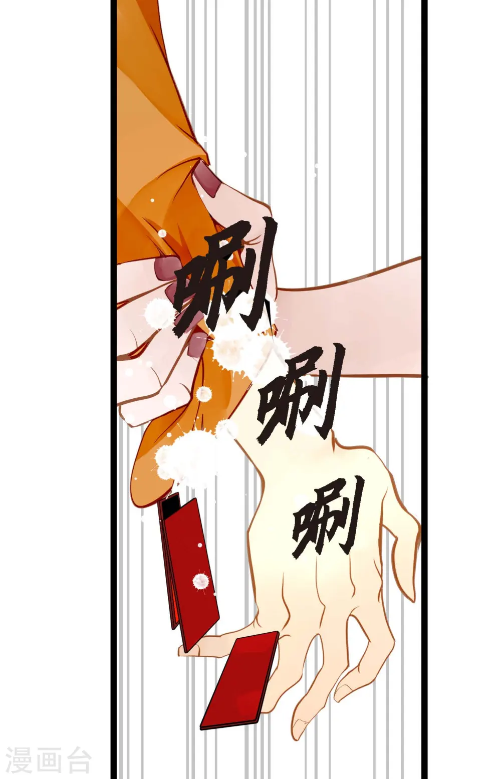 第17话 沉迷于赌博 第9页