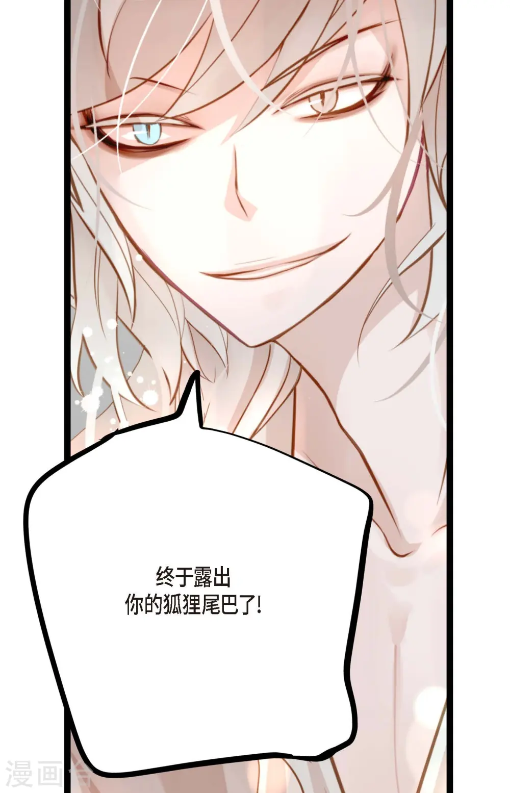 第17话 沉迷于赌博 第12页