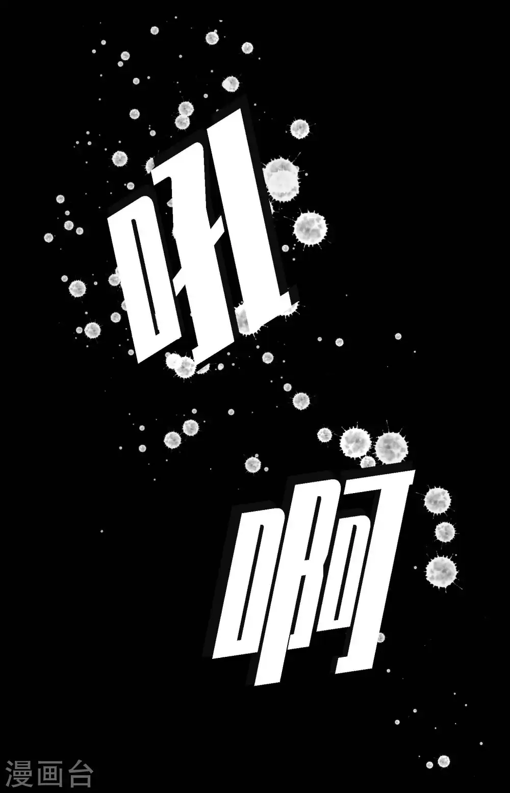 第17话 沉迷于赌博 第14页