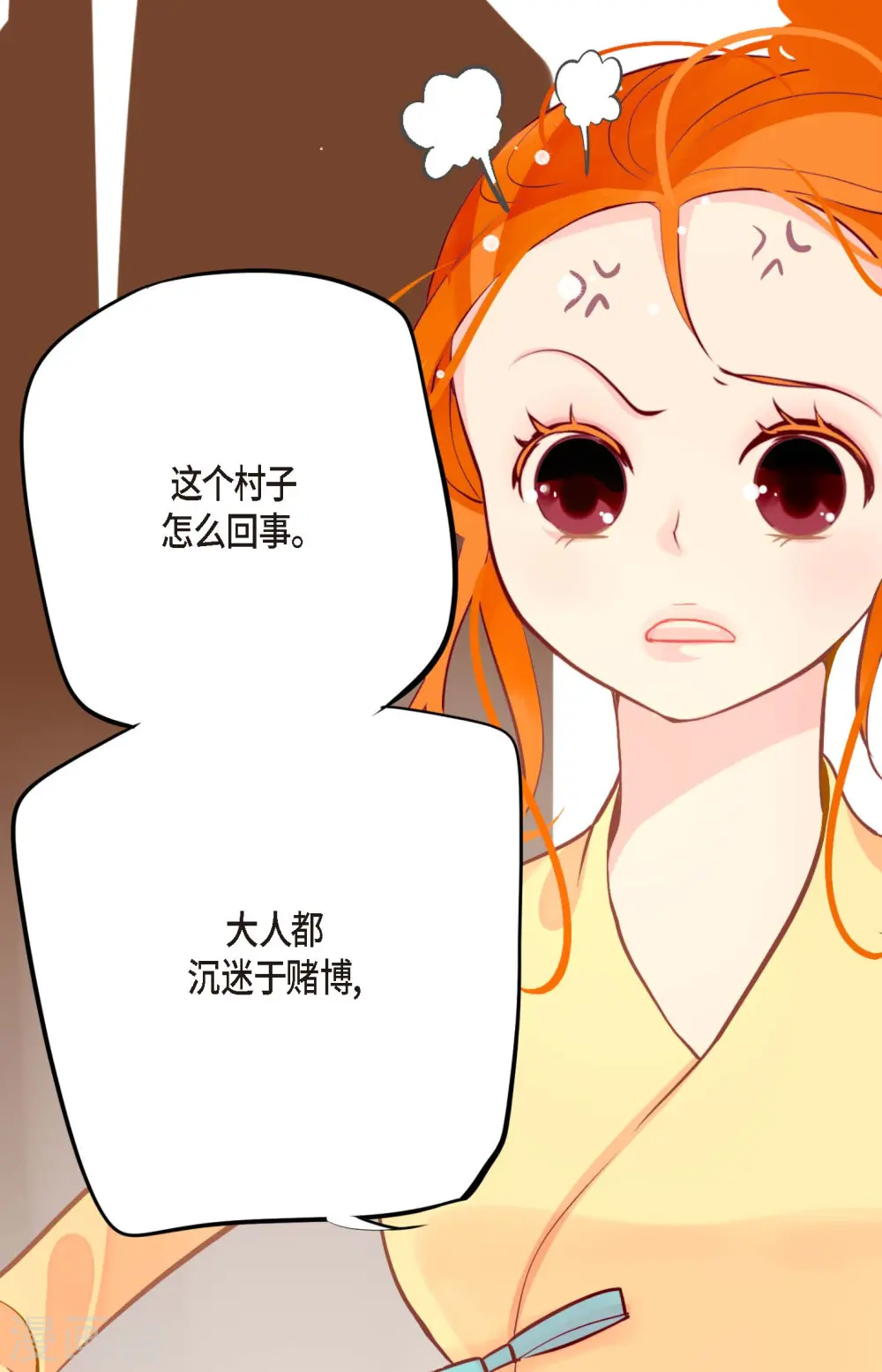 第17话 沉迷于赌博 第22页
