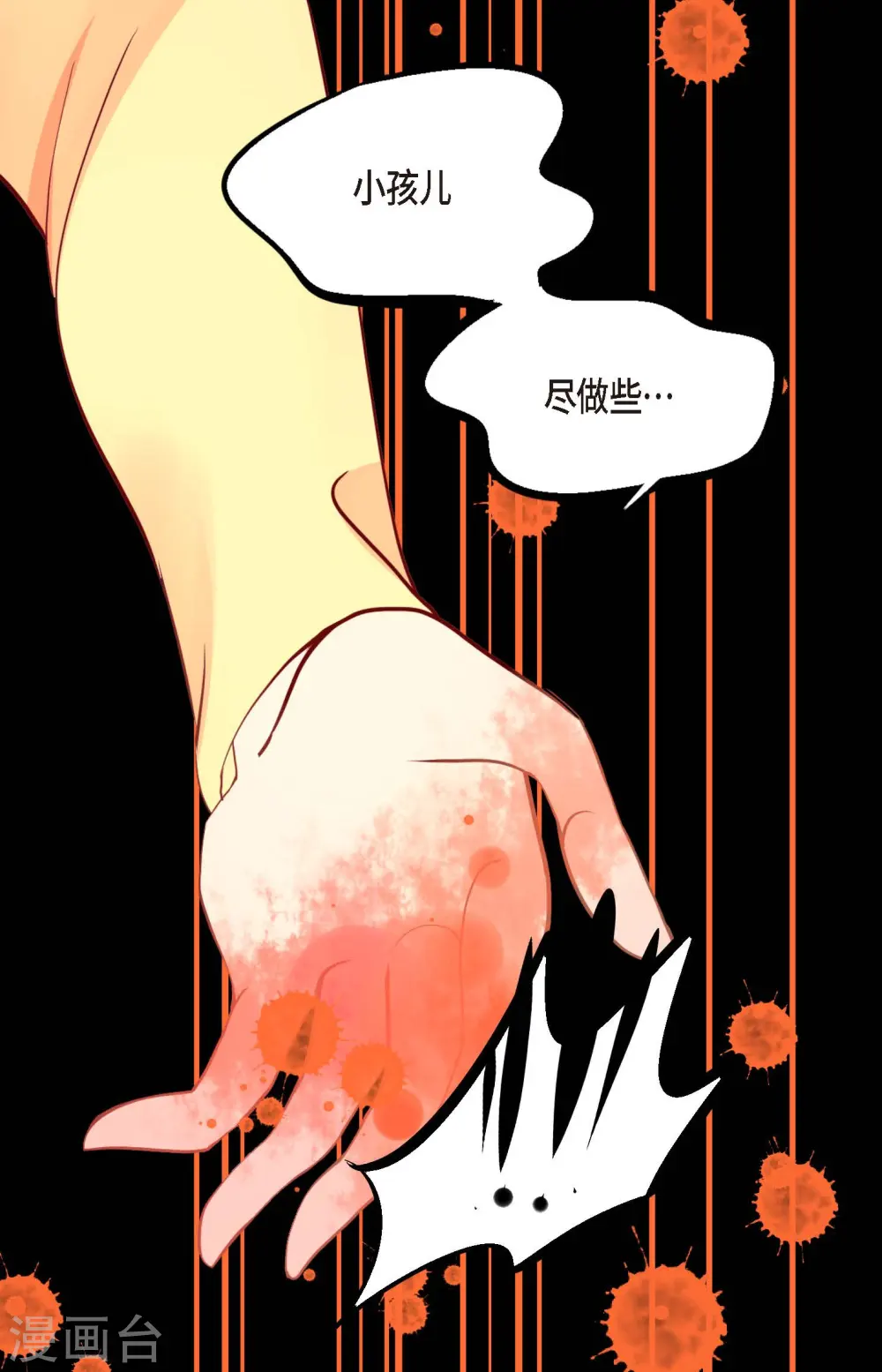 第17话 沉迷于赌博 第23页