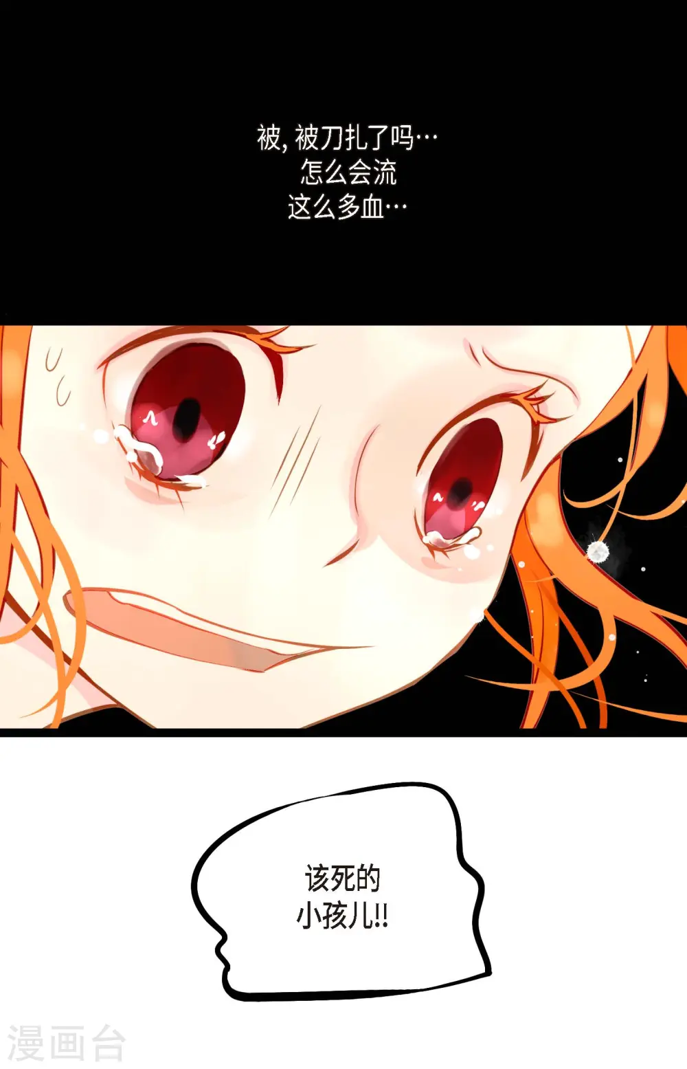 第17话 沉迷于赌博 第27页