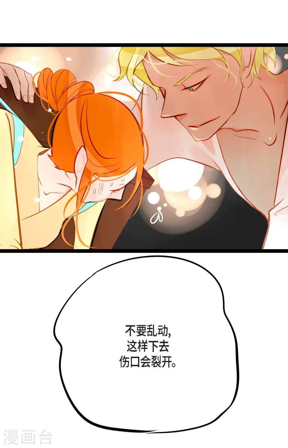 第17话 沉迷于赌博 第29页