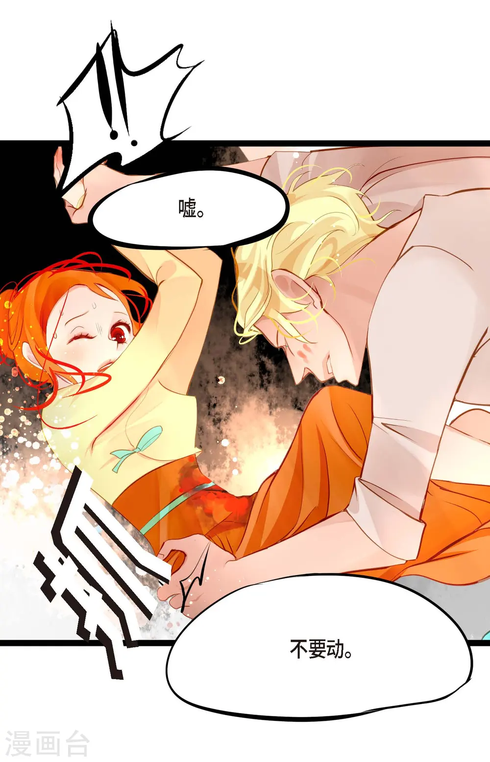第17话 沉迷于赌博 第34页