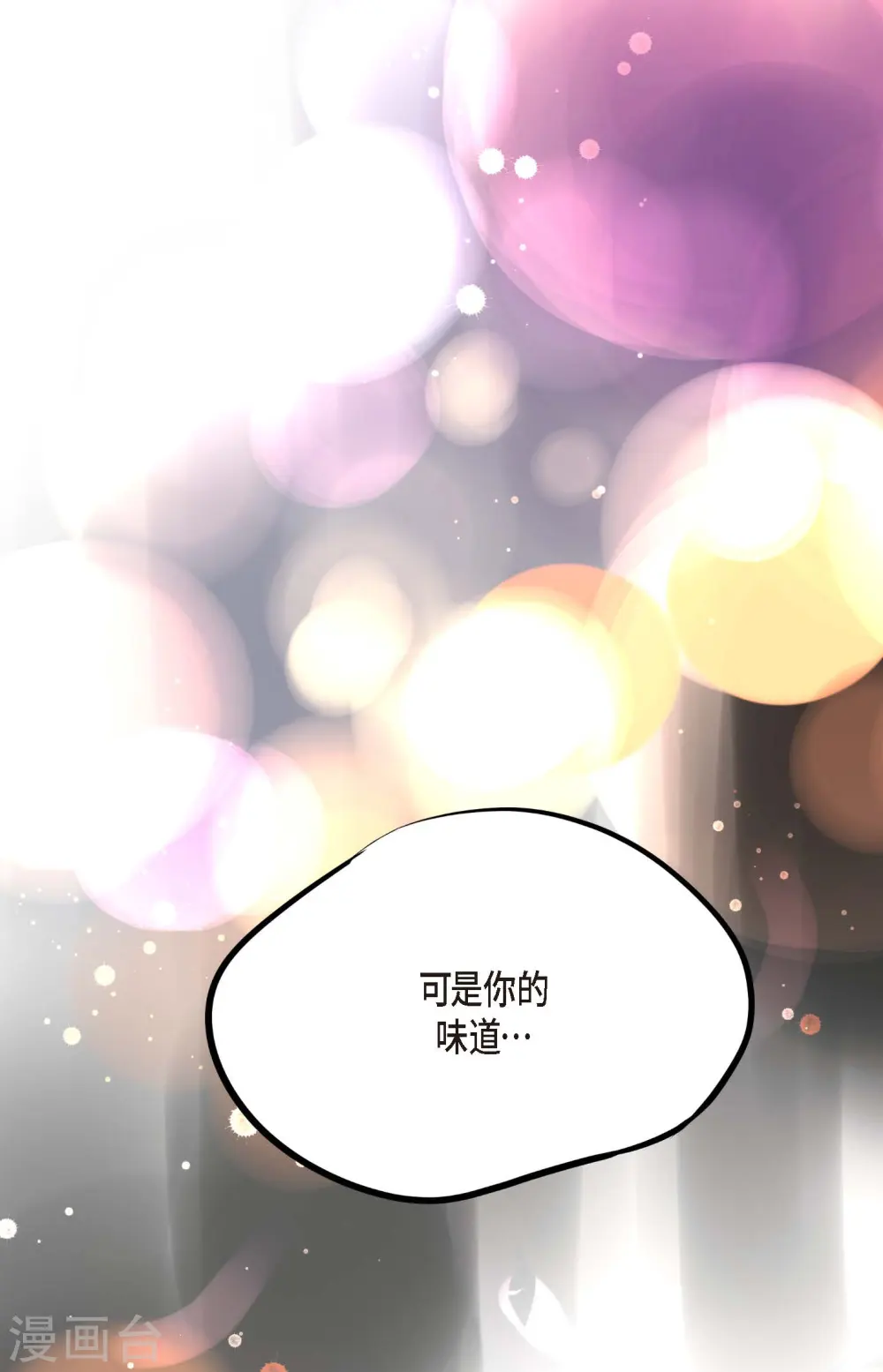 第17话 沉迷于赌博 第37页