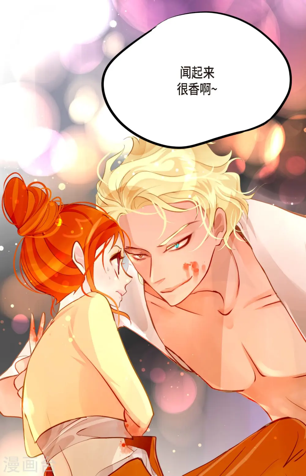 第17话 沉迷于赌博 第38页
