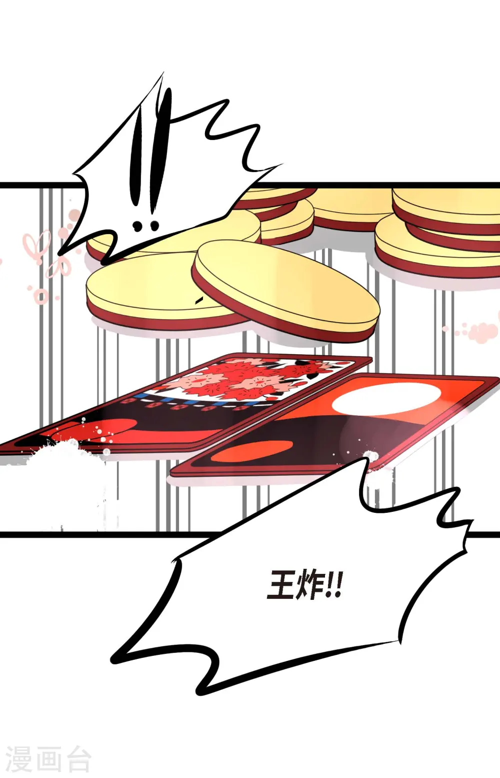 第16话 赌城 第11页