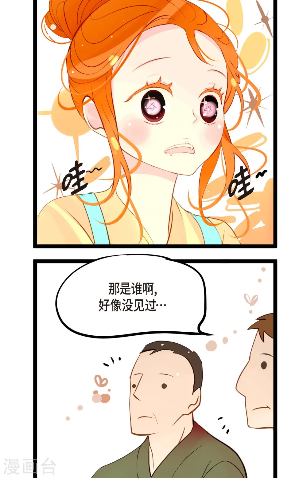 第16话 赌城 第13页