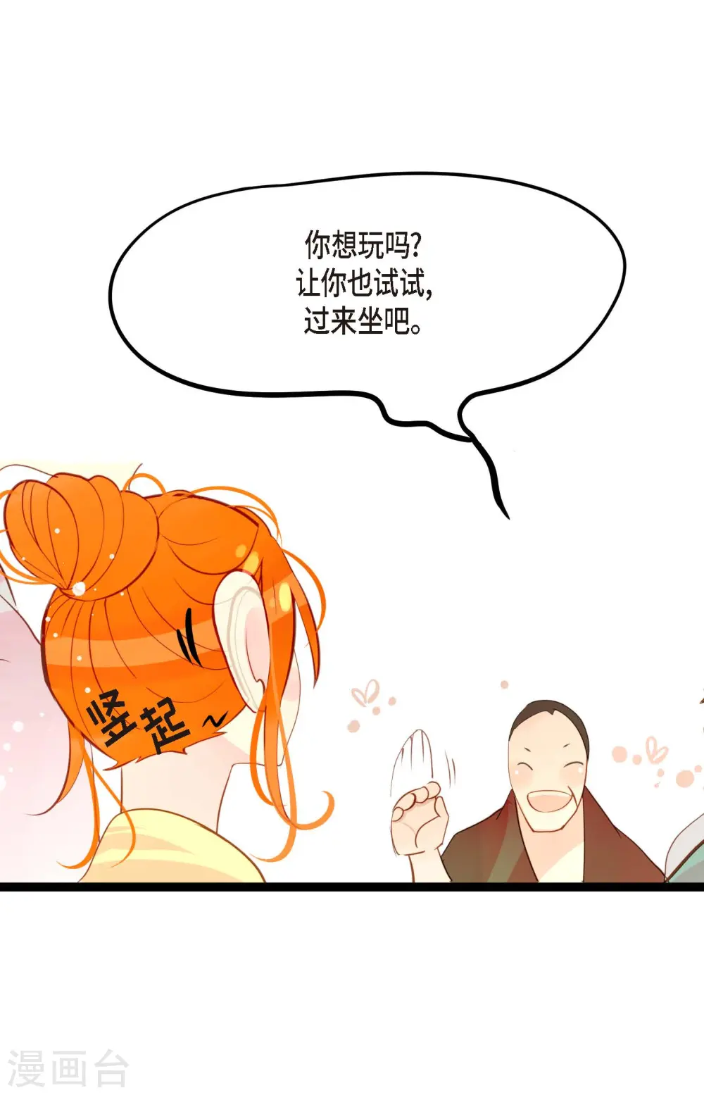 第16话 赌城 第14页