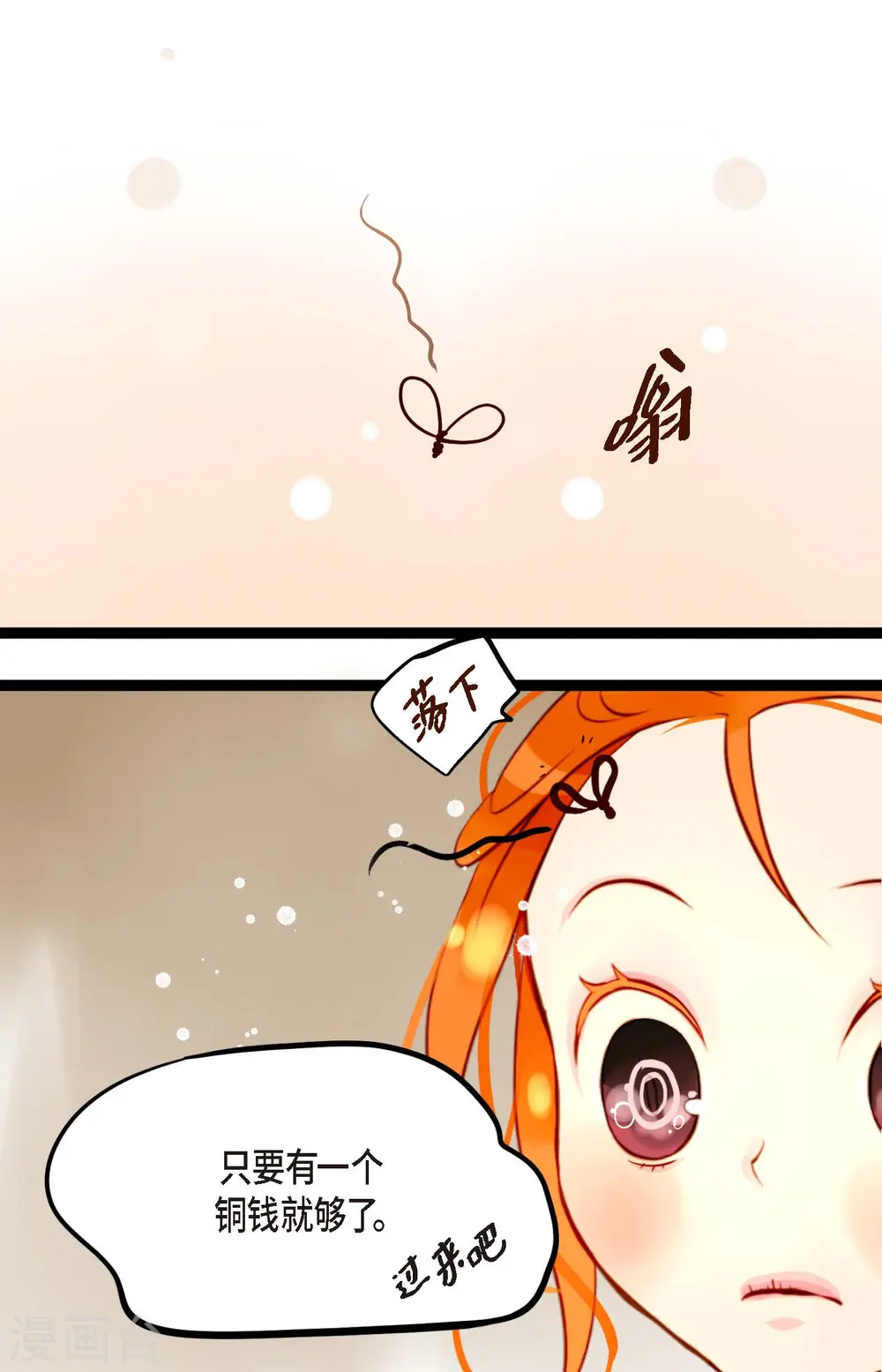 第16话 赌城 第16页