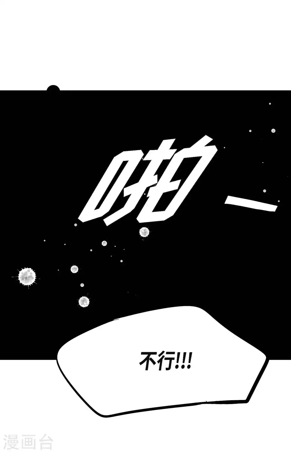 第16话 赌城 第17页