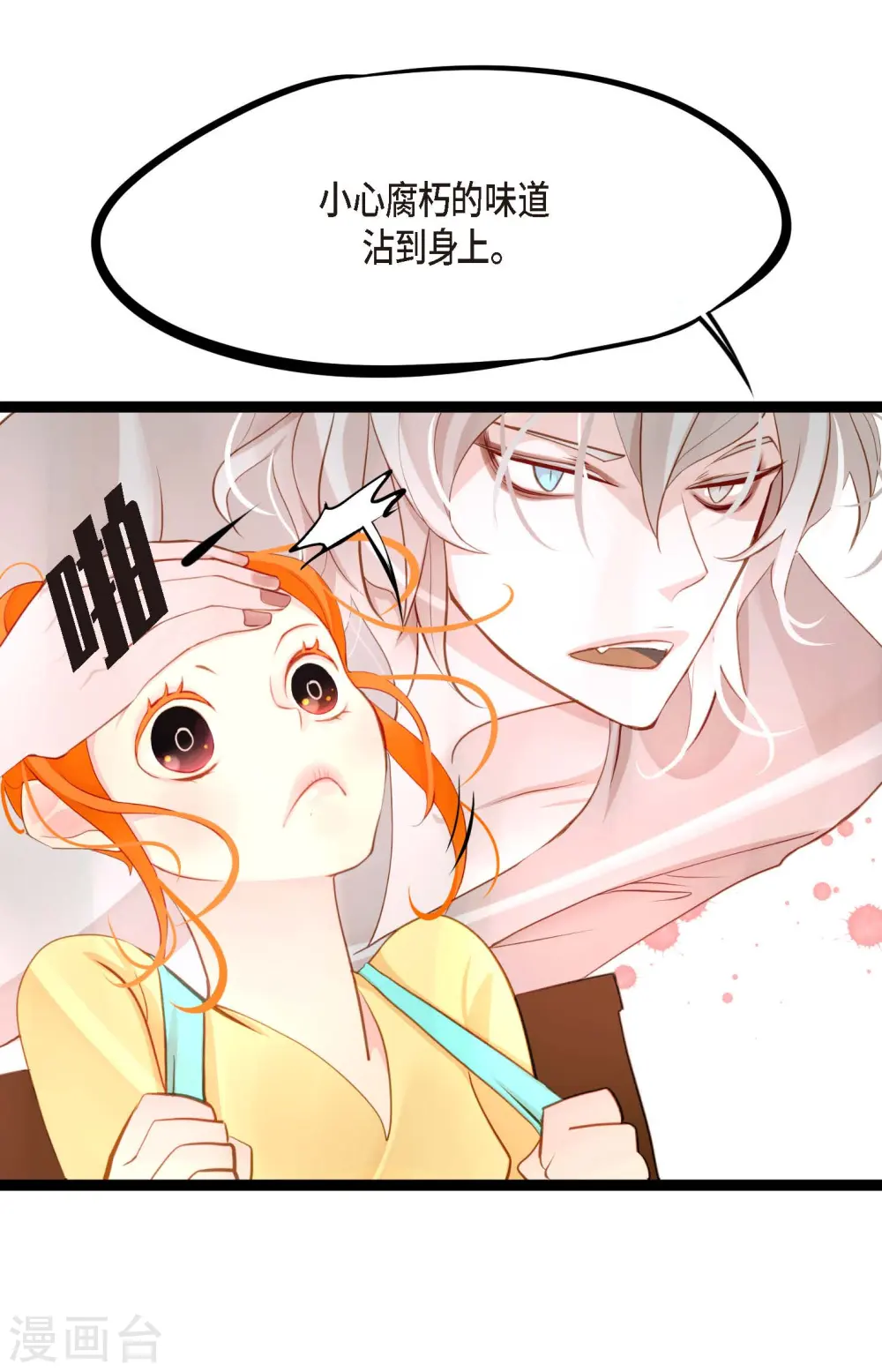 第16话 赌城 第18页