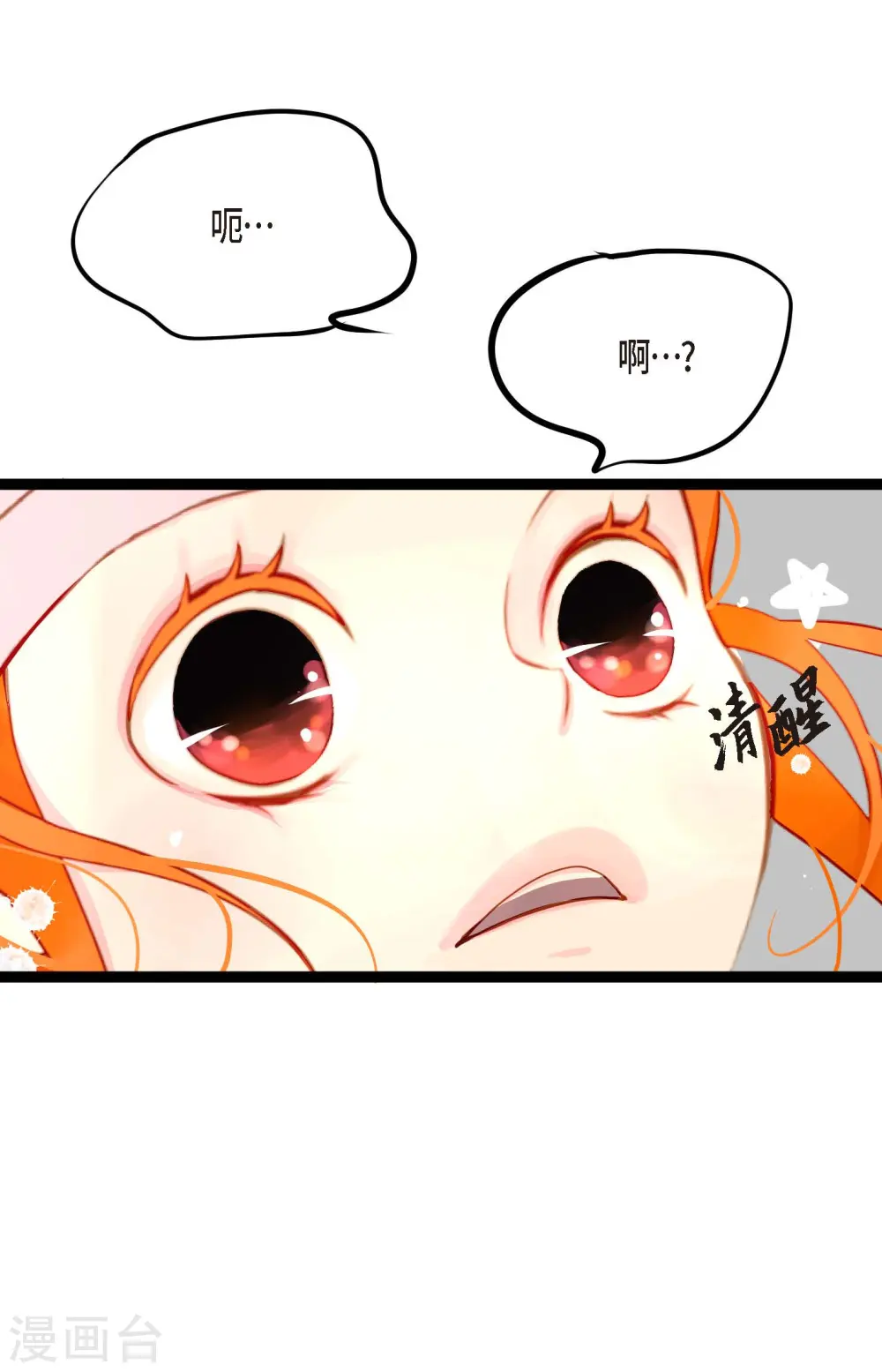 第16话 赌城 第19页