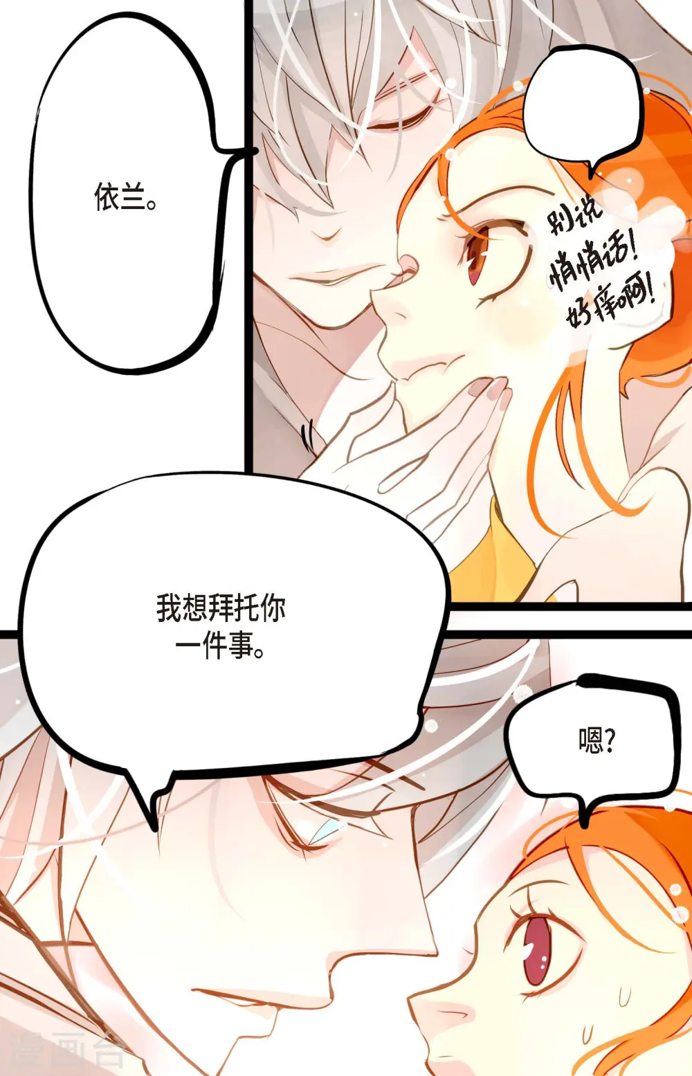 第16话 赌城 第22页