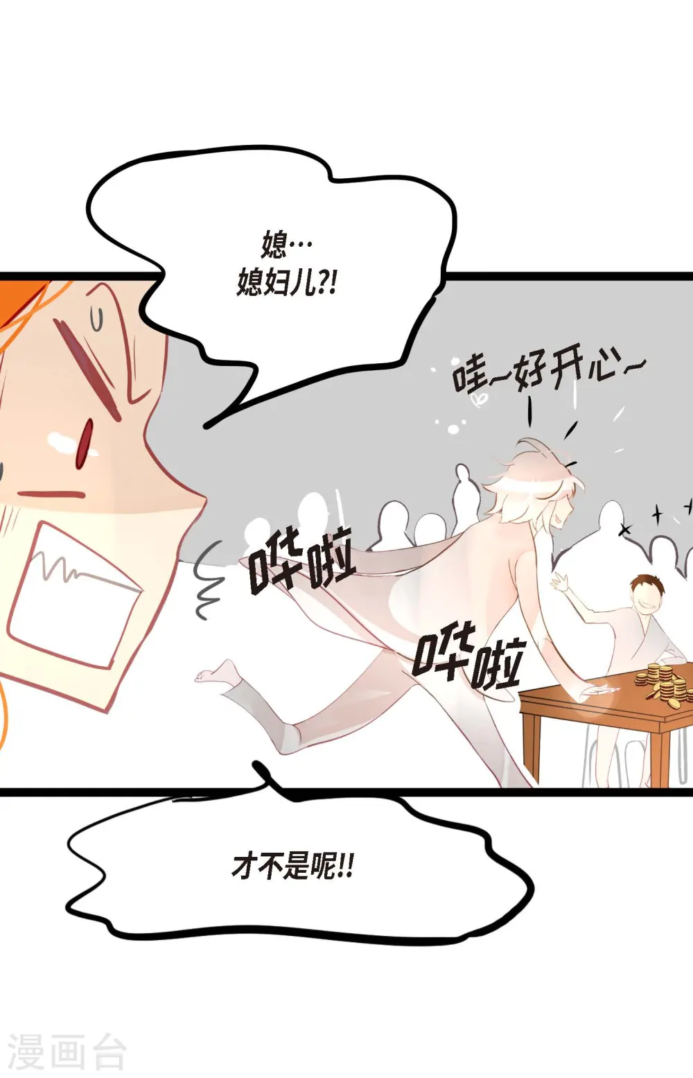第16话 赌城 第26页