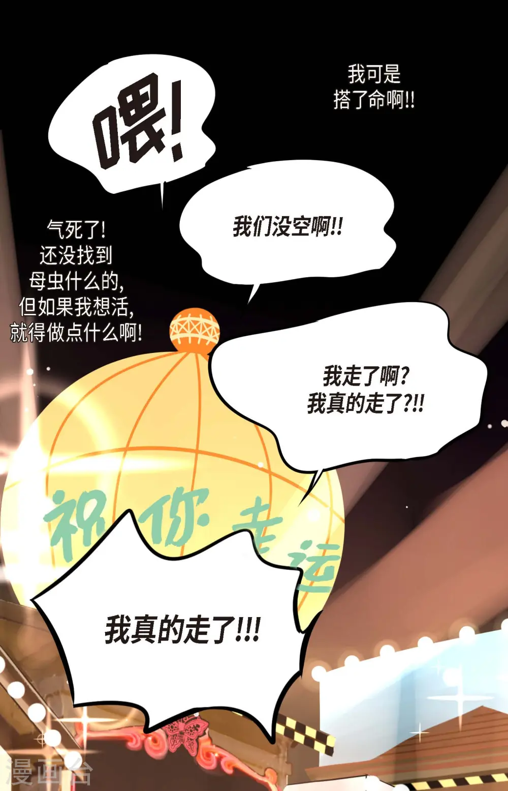 第16话 赌城 第27页