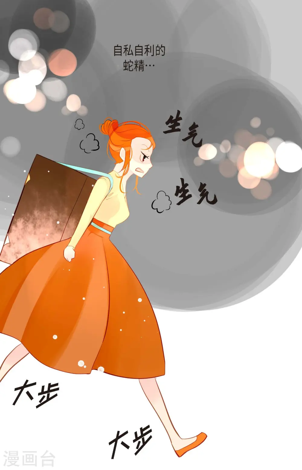第16话 赌城 第28页
