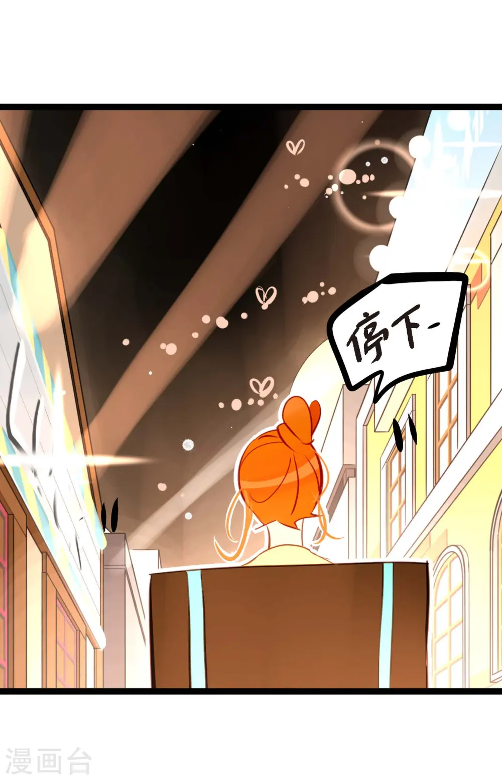 第16话 赌城 第29页