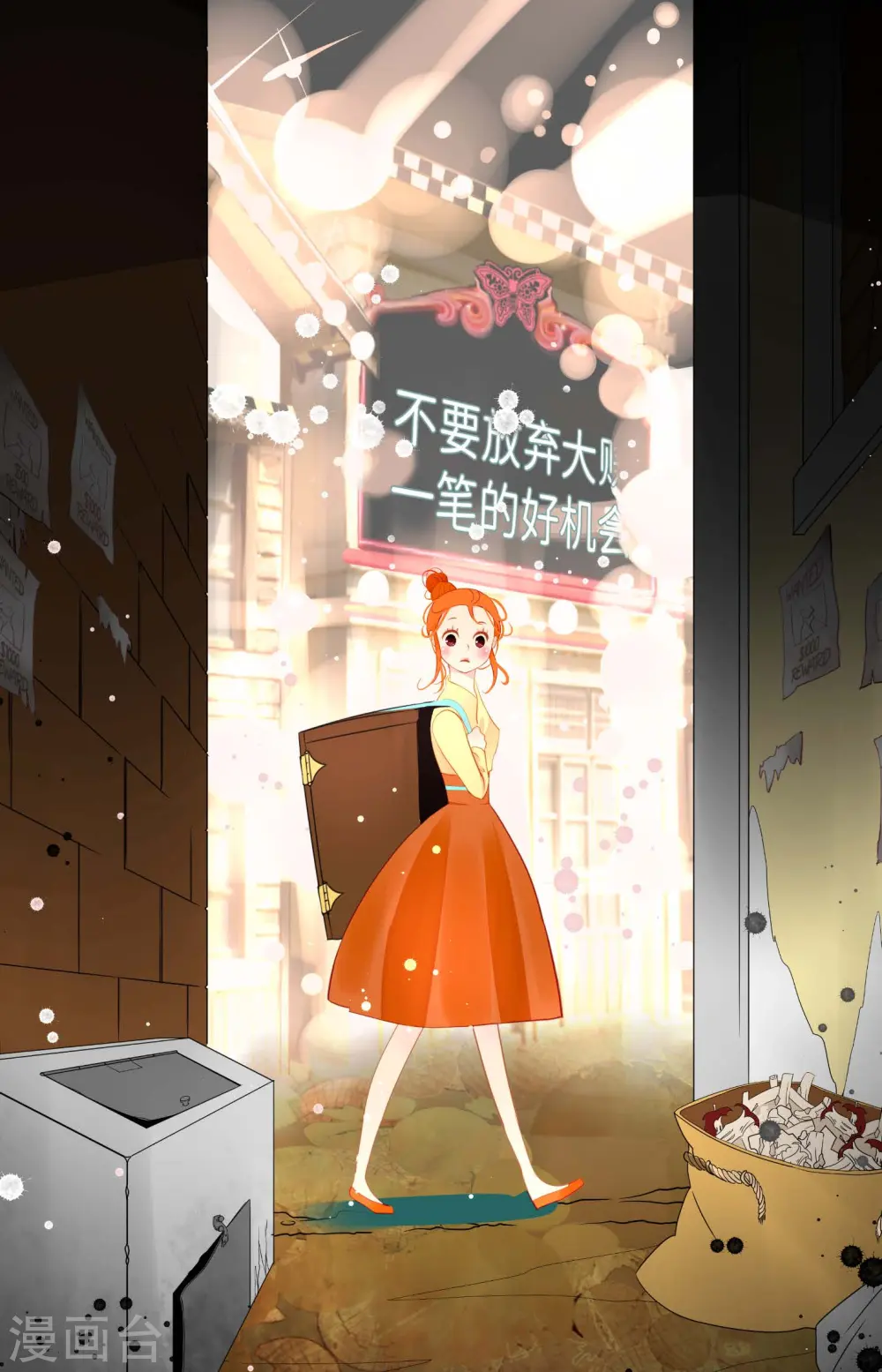 第16话 赌城 第31页