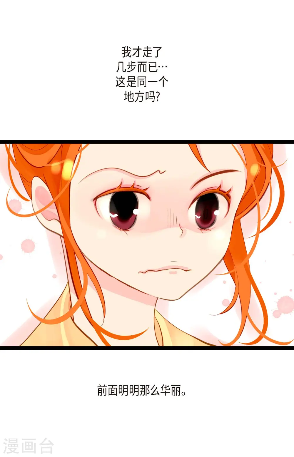 第16话 赌城 第33页