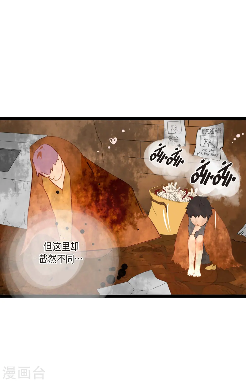 第16话 赌城 第34页